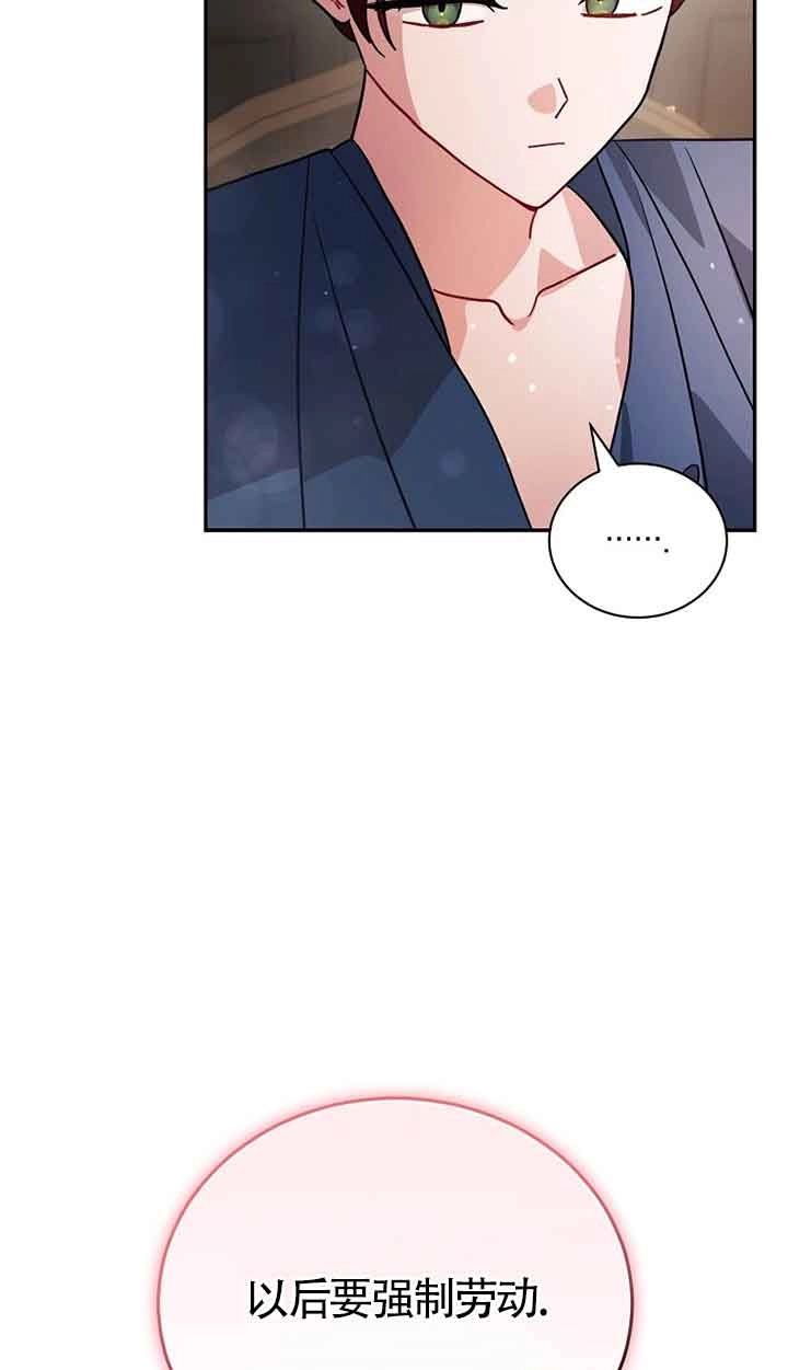 《以为是罗曼史，结果是怪谈》第50话 第83页