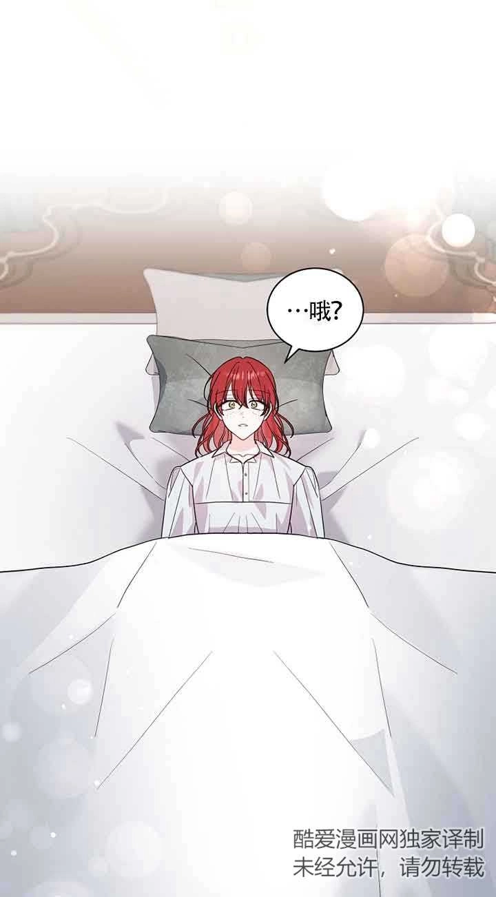 《以为是罗曼史，结果是怪谈》第50话 第36页