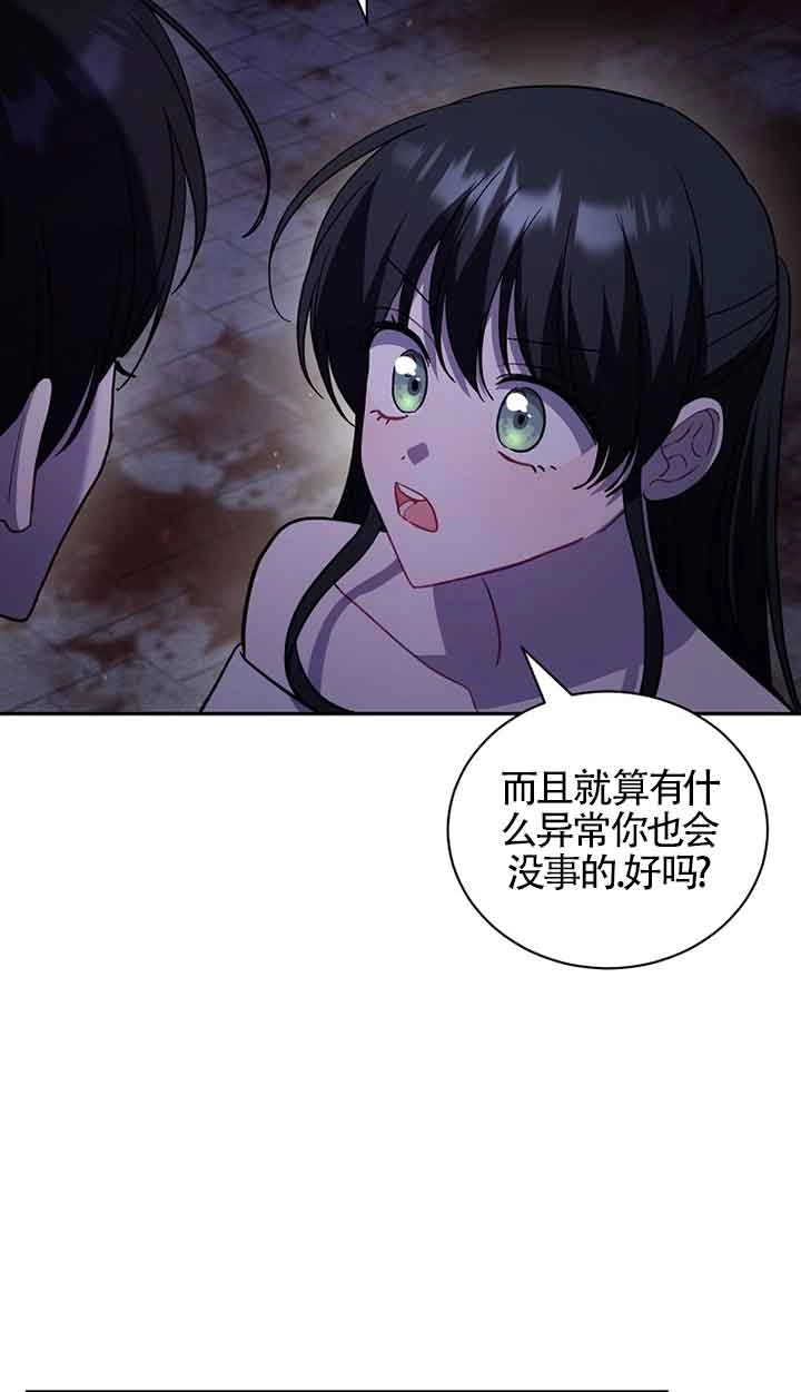 《以为是罗曼史，结果是怪谈》第50话 第16页