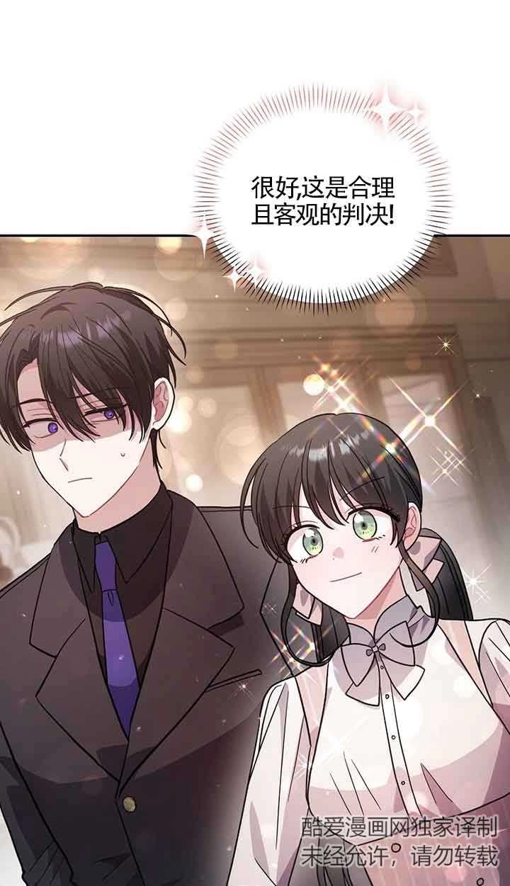 《以为是罗曼史，结果是怪谈》第50话 第92页