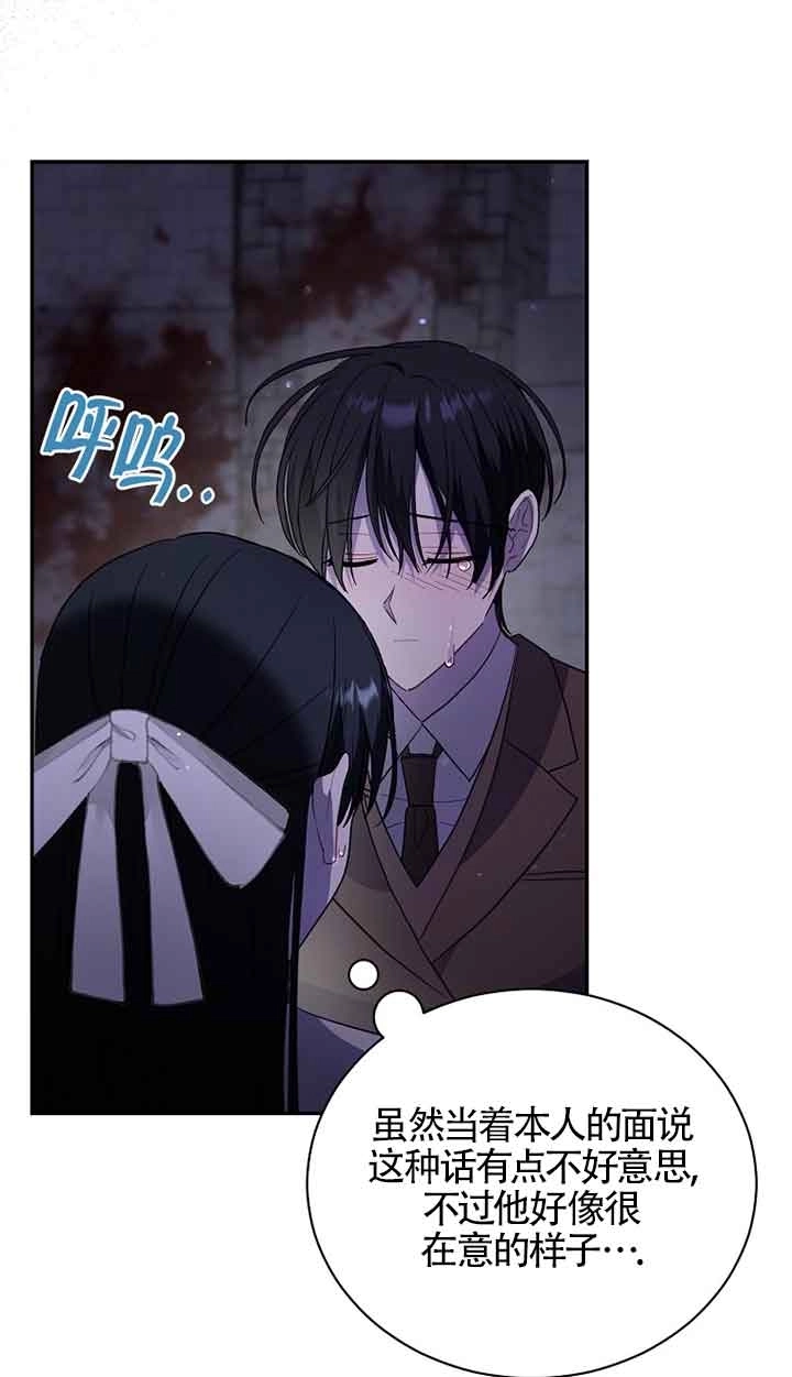 《以为是罗曼史，结果是怪谈》第50话 第7页