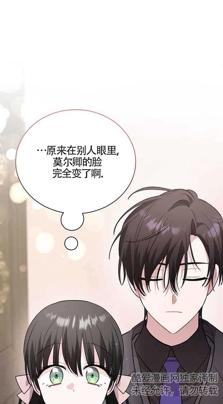 《以为是罗曼史，结果是怪谈》第50话 第72页