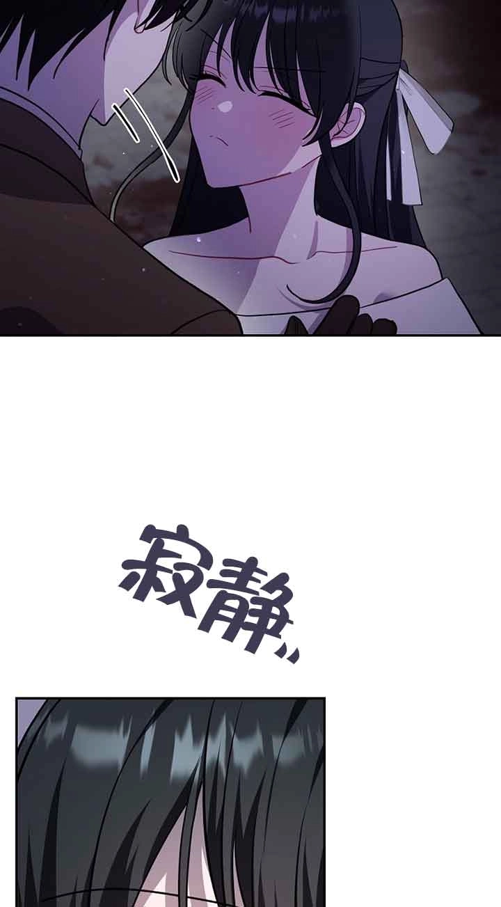 《以为是罗曼史，结果是怪谈》第50话 第30页