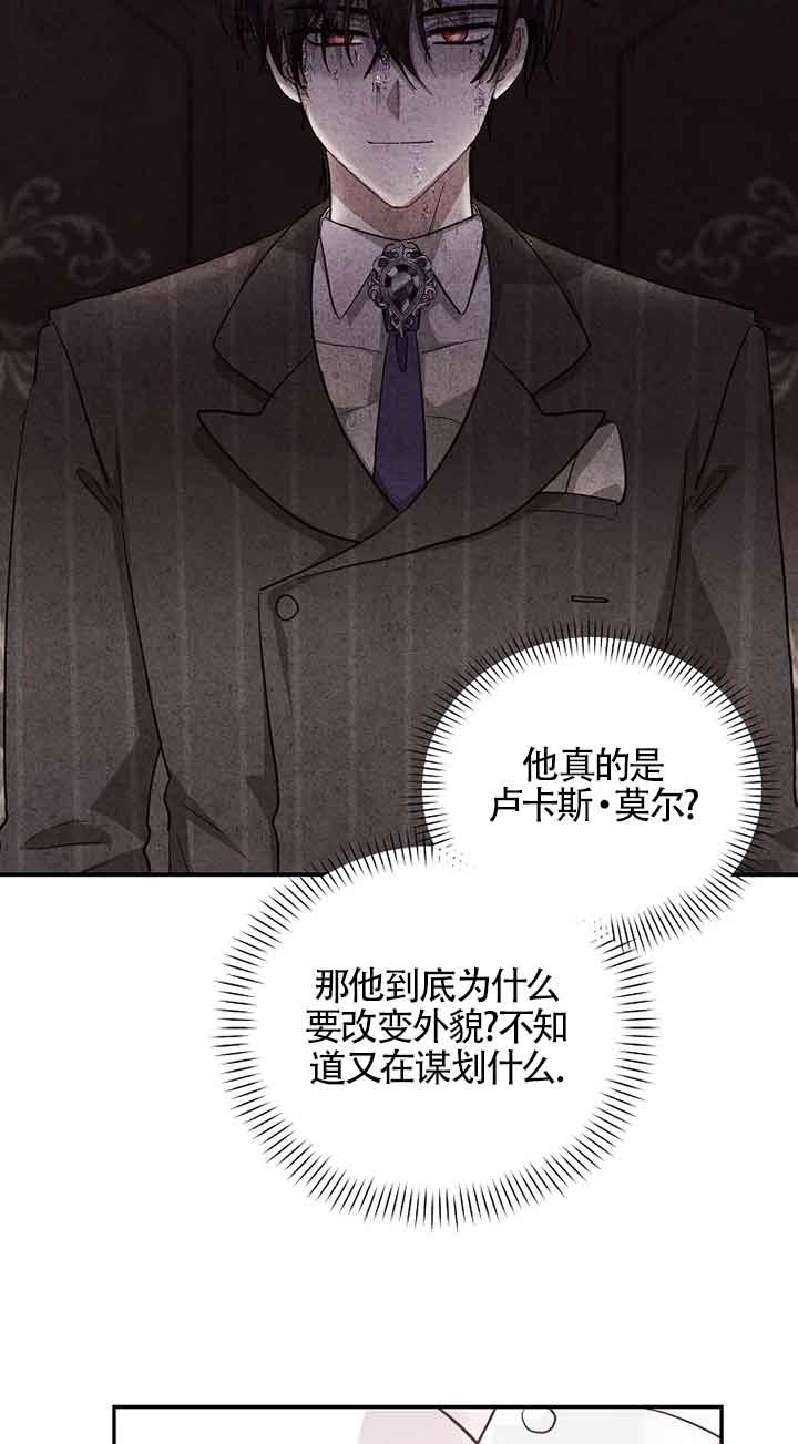 《以为是罗曼史，结果是怪谈》第50话 第64页