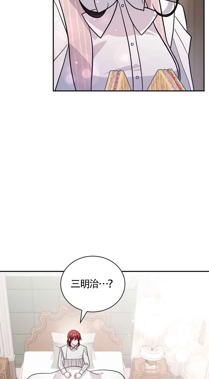 《以为是罗曼史，结果是怪谈》第50话 第50页