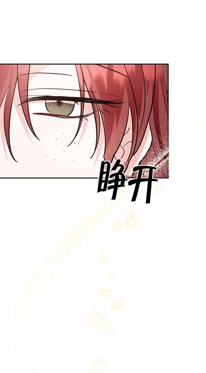 《以为是罗曼史，结果是怪谈》第50话 第35页