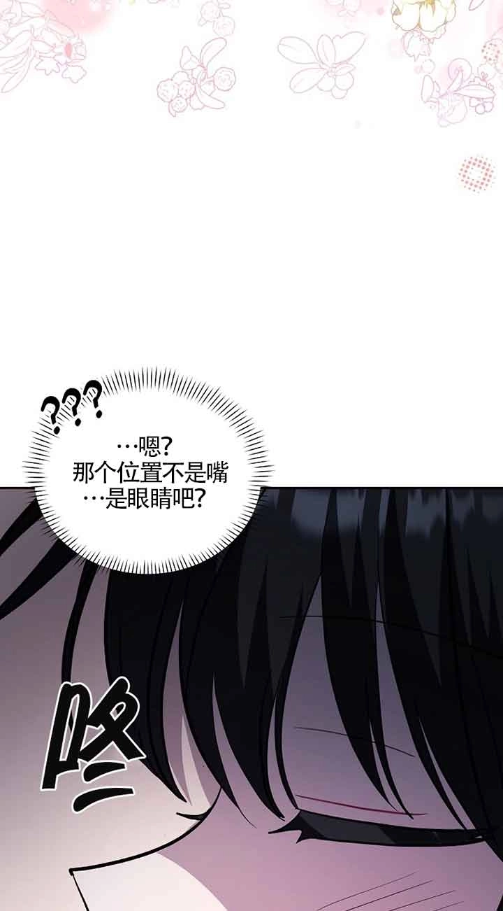 《以为是罗曼史，结果是怪谈》第50话 第28页