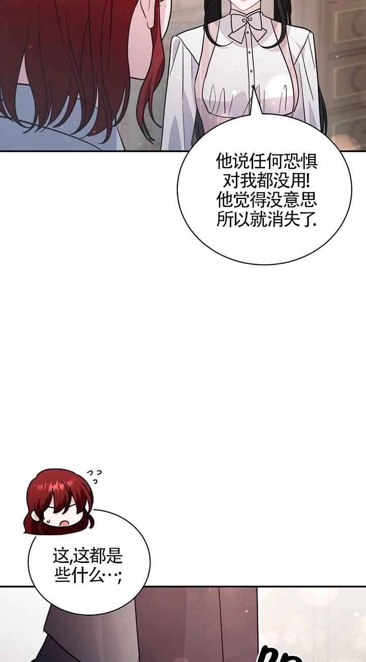 《以为是罗曼史，结果是怪谈》第50话 第56页