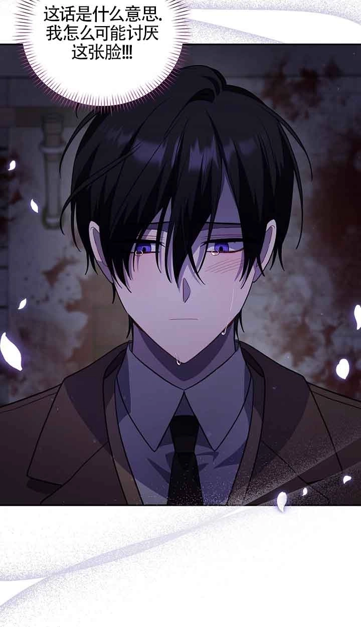 《以为是罗曼史，结果是怪谈》第50话 第6页