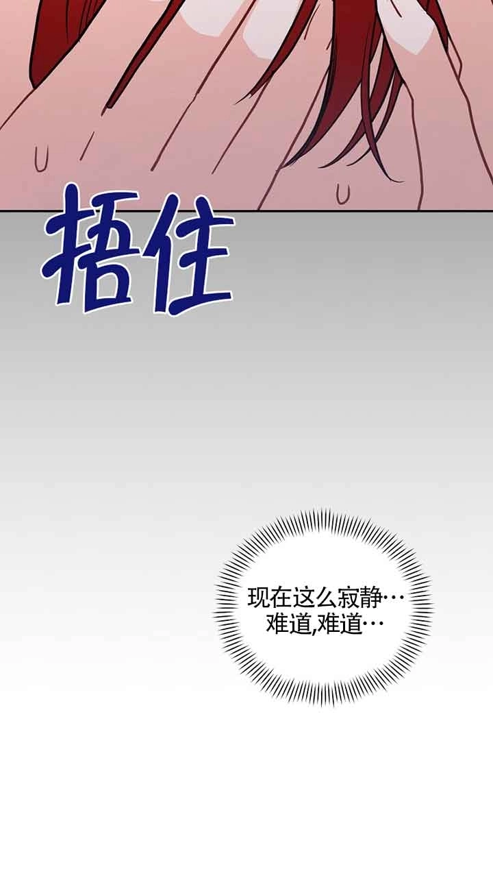 《以为是罗曼史，结果是怪谈》第50话 第46页