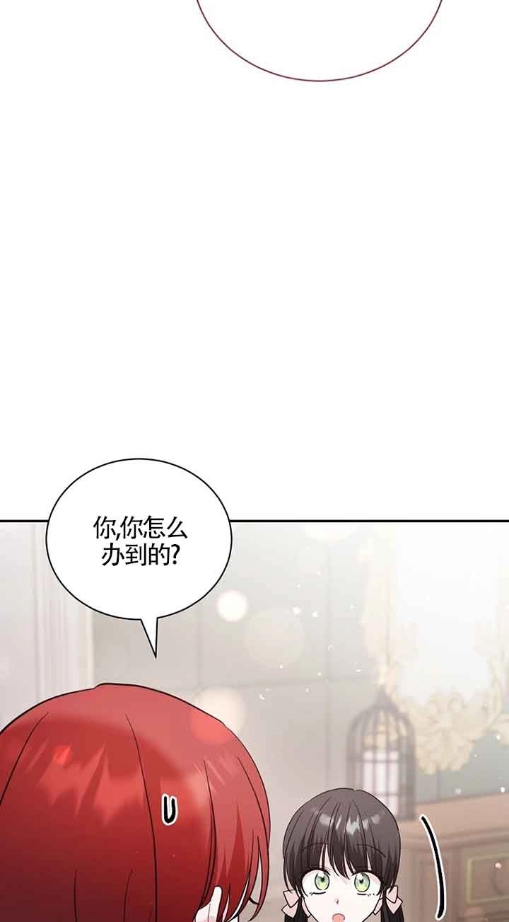 《以为是罗曼史，结果是怪谈》第50话 第55页