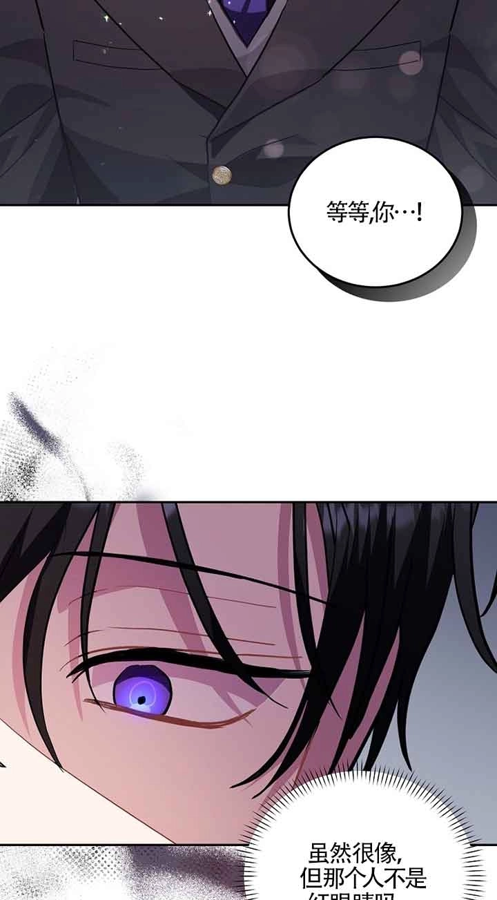 《以为是罗曼史，结果是怪谈》第50话 第61页