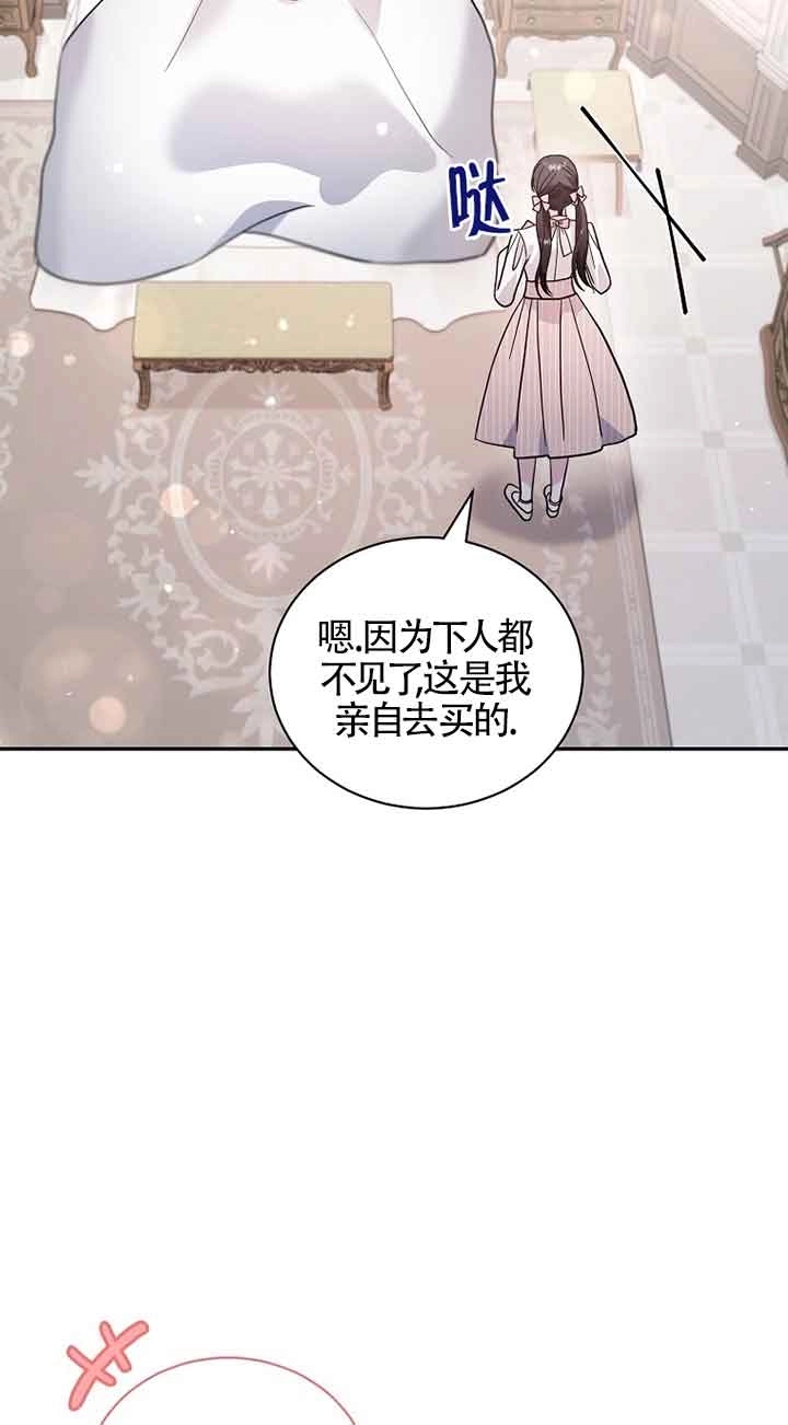 《以为是罗曼史，结果是怪谈》第50话 第51页