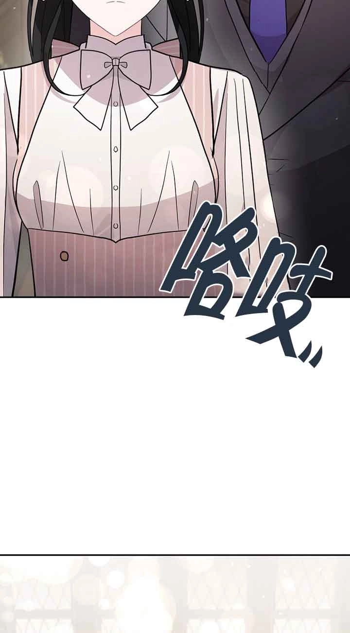 《以为是罗曼史，结果是怪谈》第50话 第73页