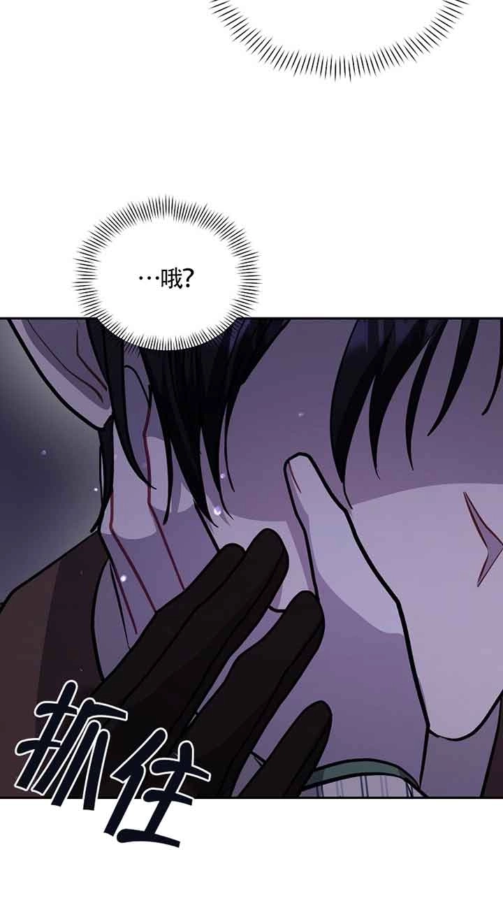 《以为是罗曼史，结果是怪谈》第50话 第22页