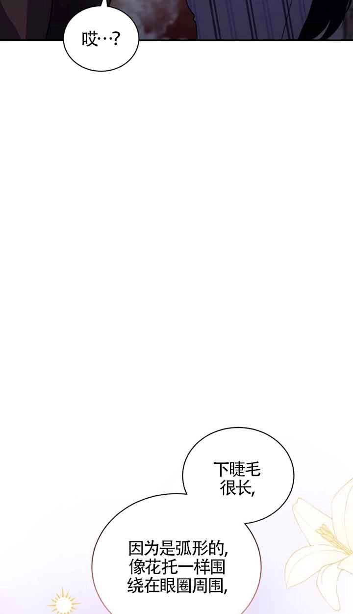 《以为是罗曼史，结果是怪谈》第50话 第10页