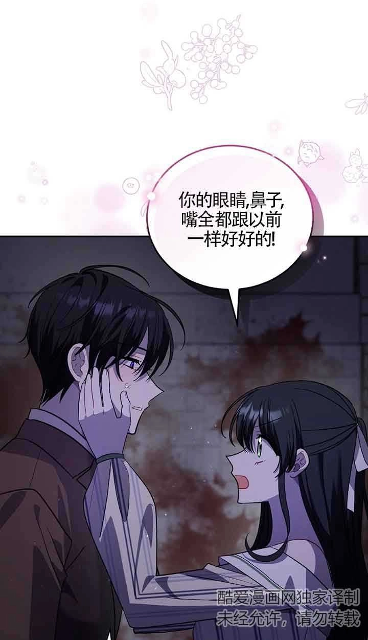 《以为是罗曼史，结果是怪谈》第50话 第9页
