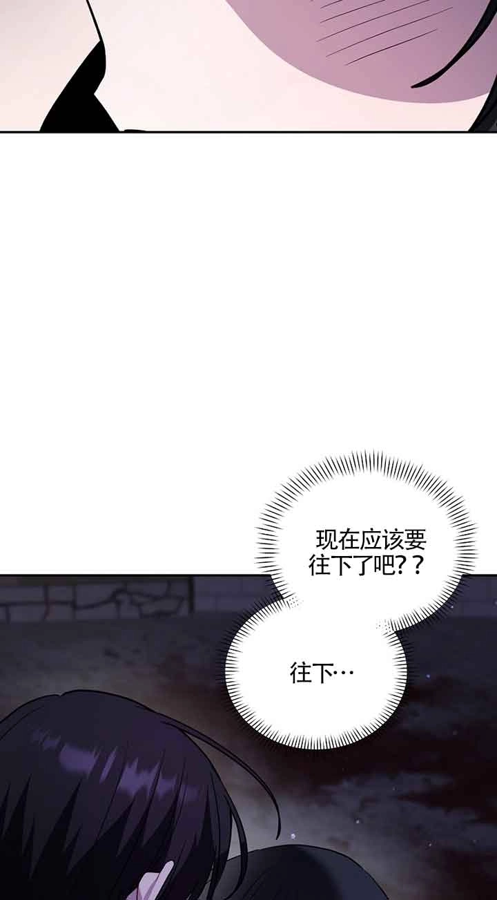 《以为是罗曼史，结果是怪谈》第50话 第29页