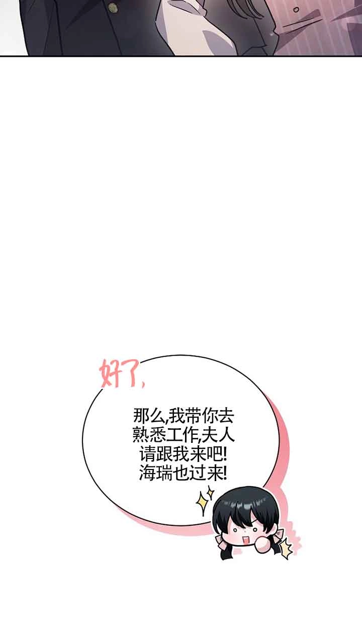 《以为是罗曼史，结果是怪谈》第50话 第93页