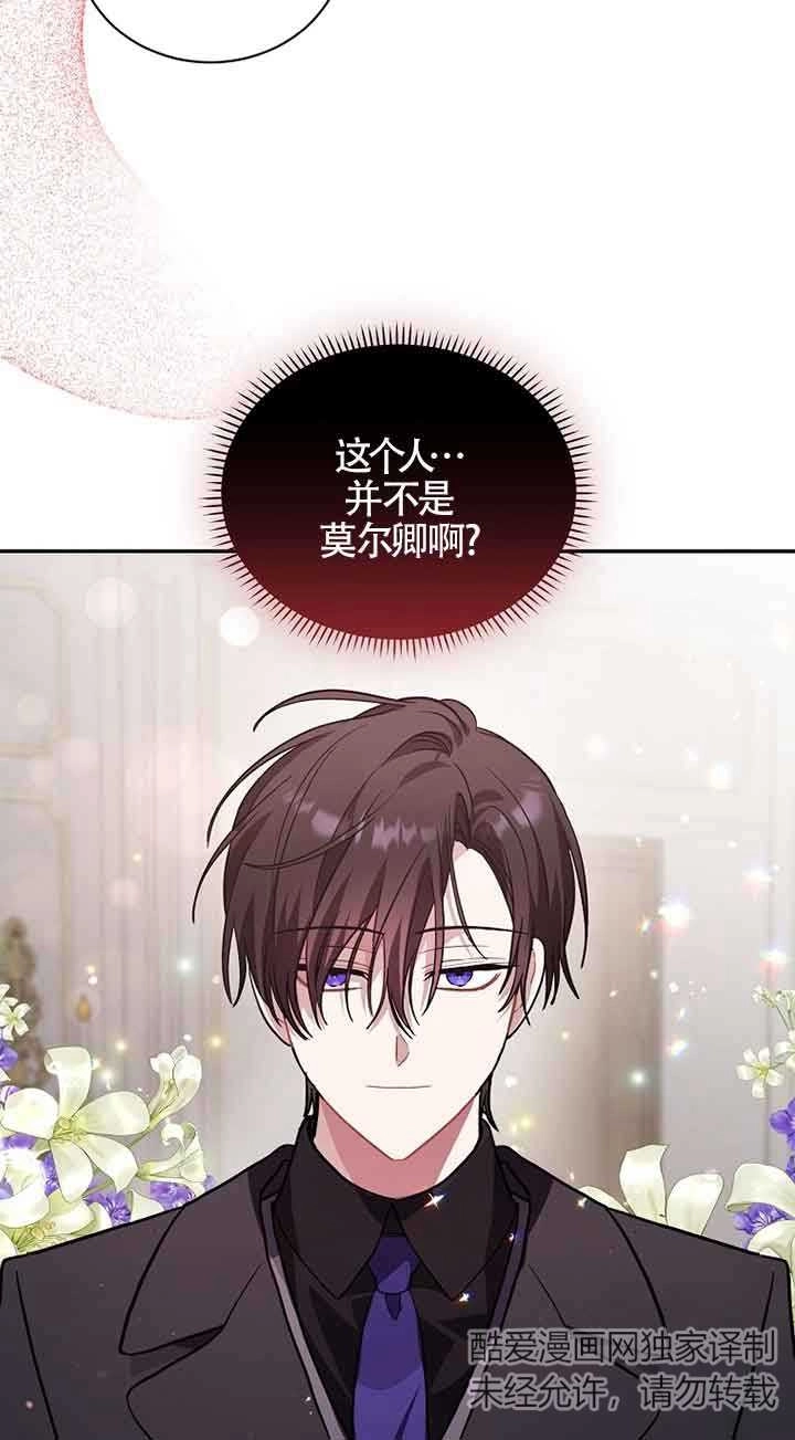 《以为是罗曼史，结果是怪谈》第50话 第60页