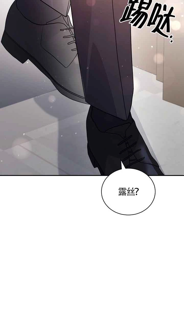 《以为是罗曼史，结果是怪谈》第50话 第57页
