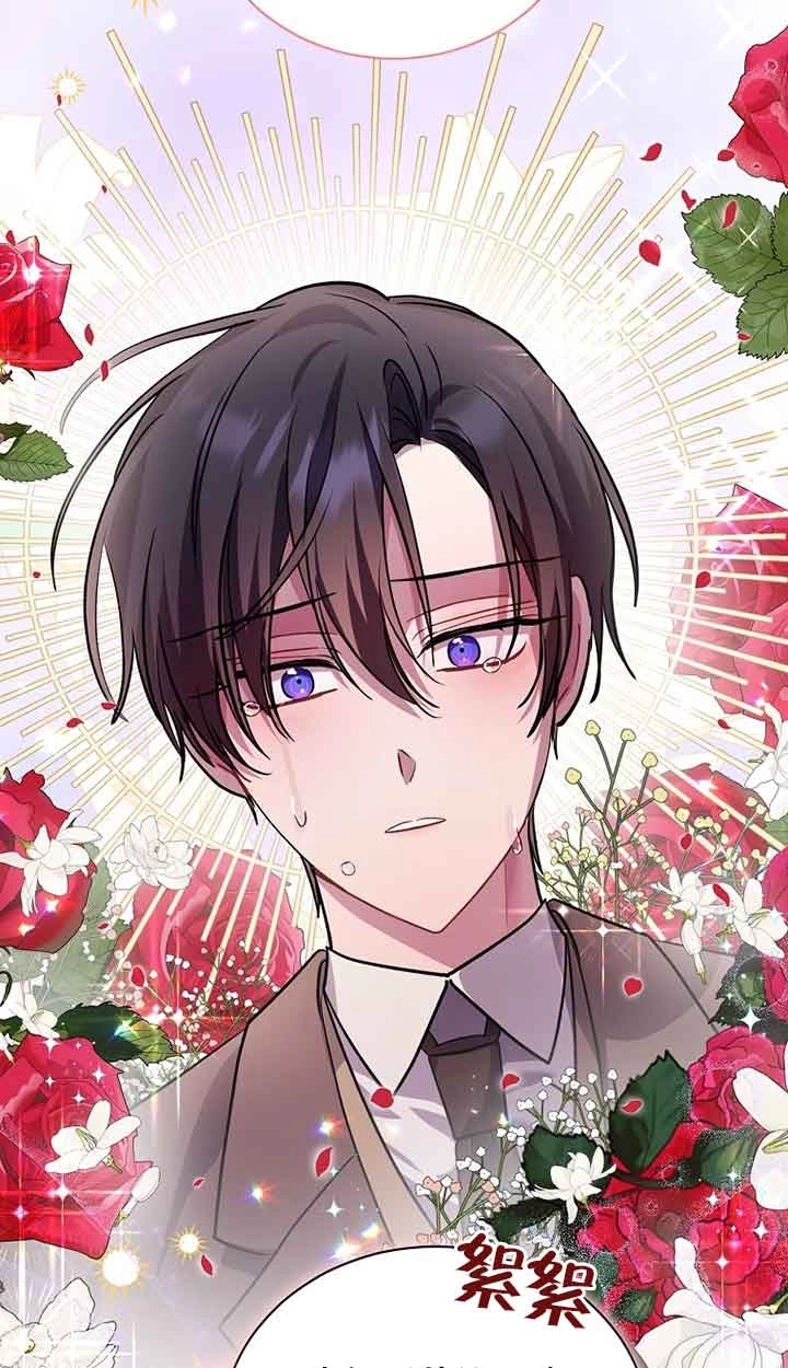 《以为是罗曼史，结果是怪谈》第50话 第11页