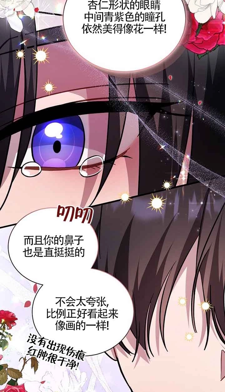 《以为是罗曼史，结果是怪谈》第50话 第12页