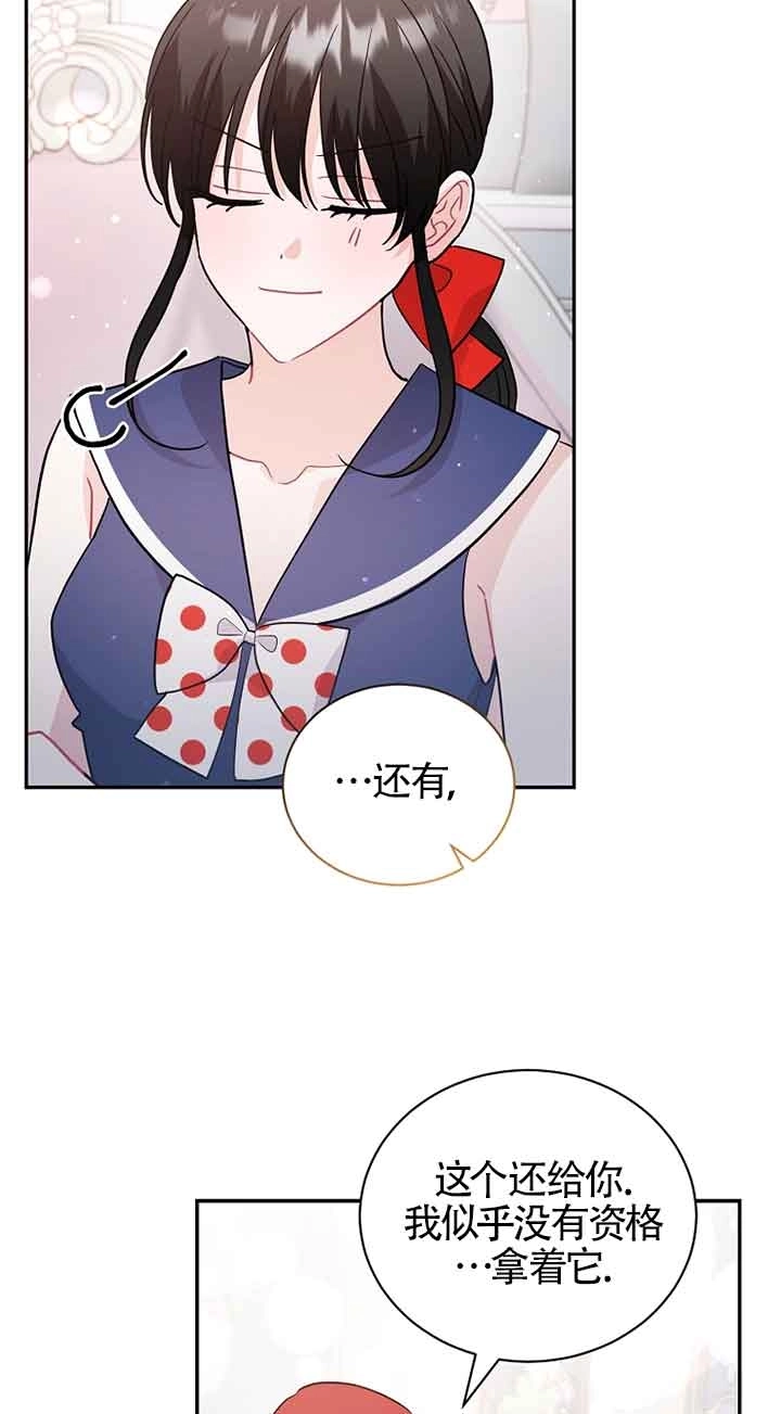 《以为是罗曼史，结果是怪谈》第51话 第61页