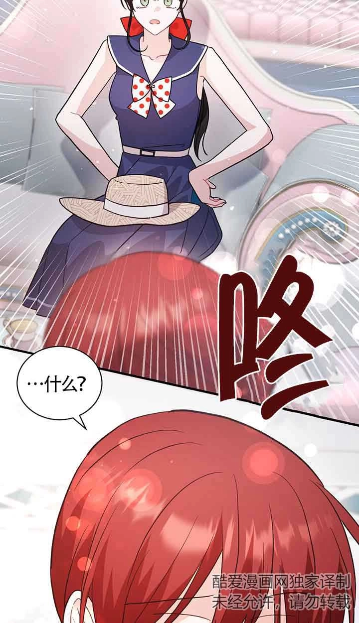 《以为是罗曼史，结果是怪谈》第51话 第56页