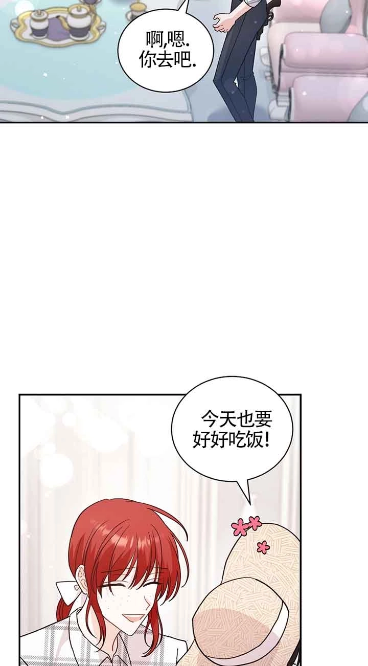 《以为是罗曼史，结果是怪谈》第51话 第68页