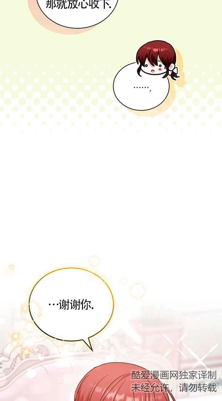 《以为是罗曼史，结果是怪谈》第51话 第65页
