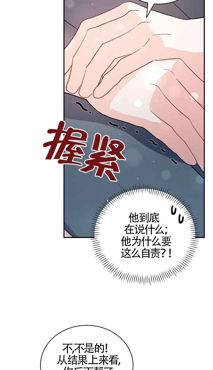 《以为是罗曼史，结果是怪谈》第51话 第47页