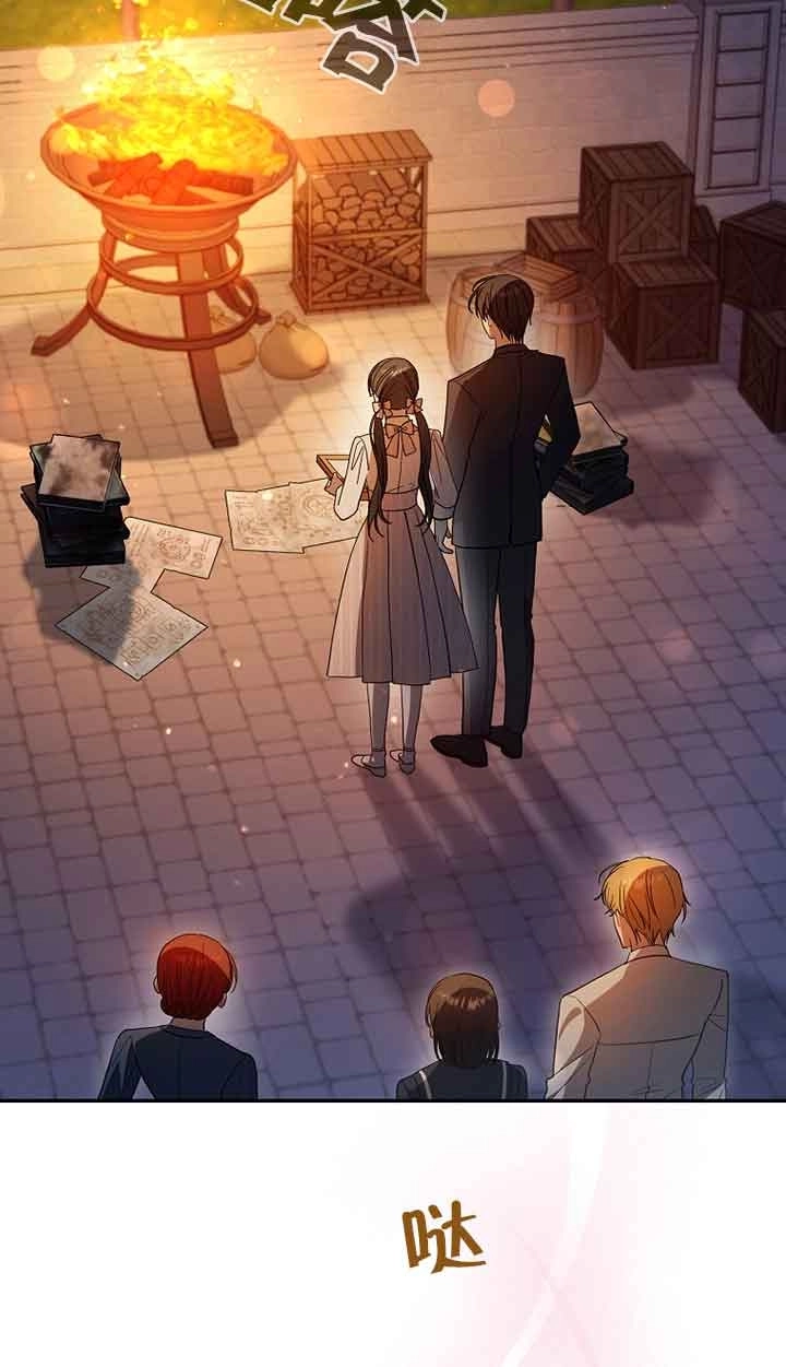 《以为是罗曼史，结果是怪谈》第51话 第3页