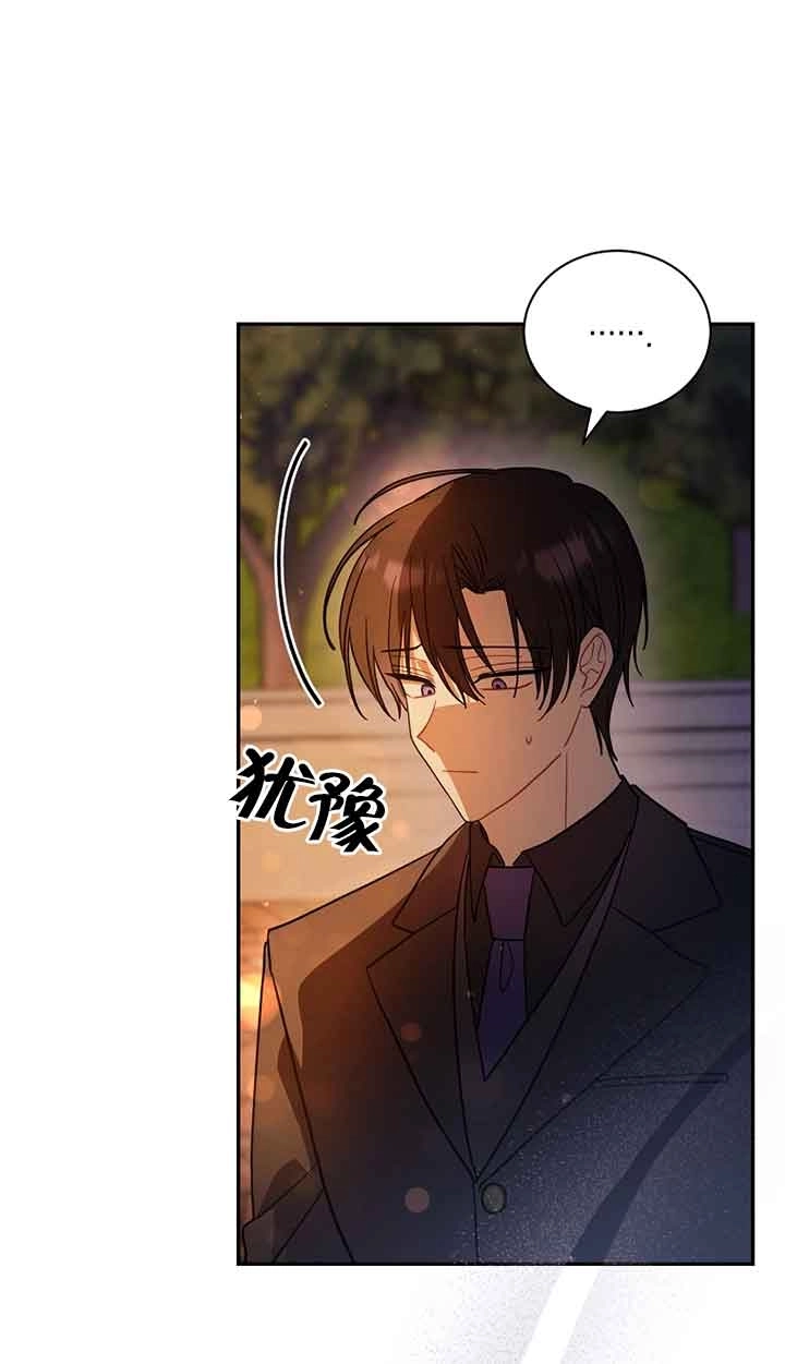《以为是罗曼史，结果是怪谈》第51话 第9页