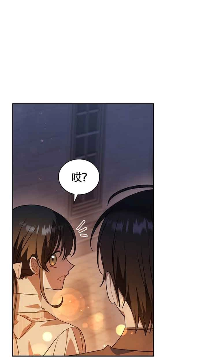 《以为是罗曼史，结果是怪谈》第51话 第8页