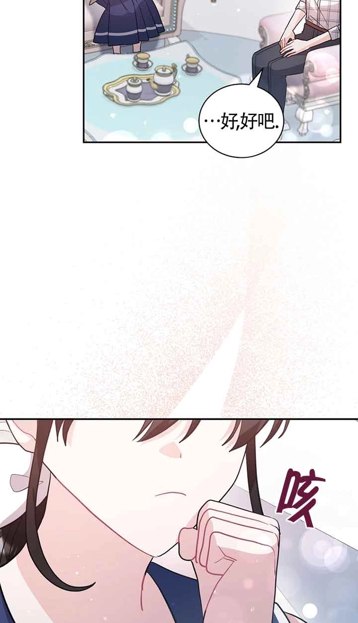 《以为是罗曼史，结果是怪谈》第51话 第54页