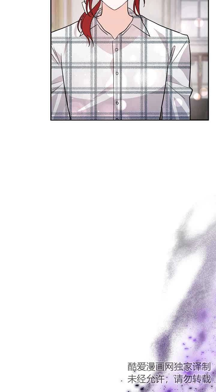 《以为是罗曼史，结果是怪谈》第51话 第70页