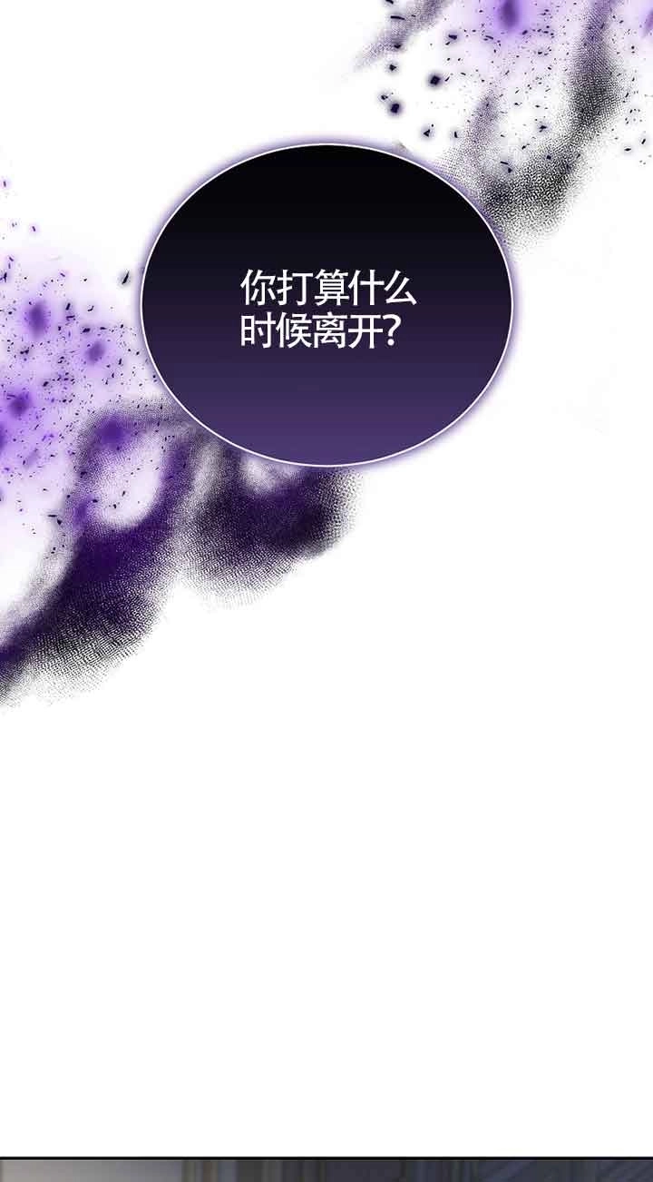 《以为是罗曼史，结果是怪谈》第51话 第71页
