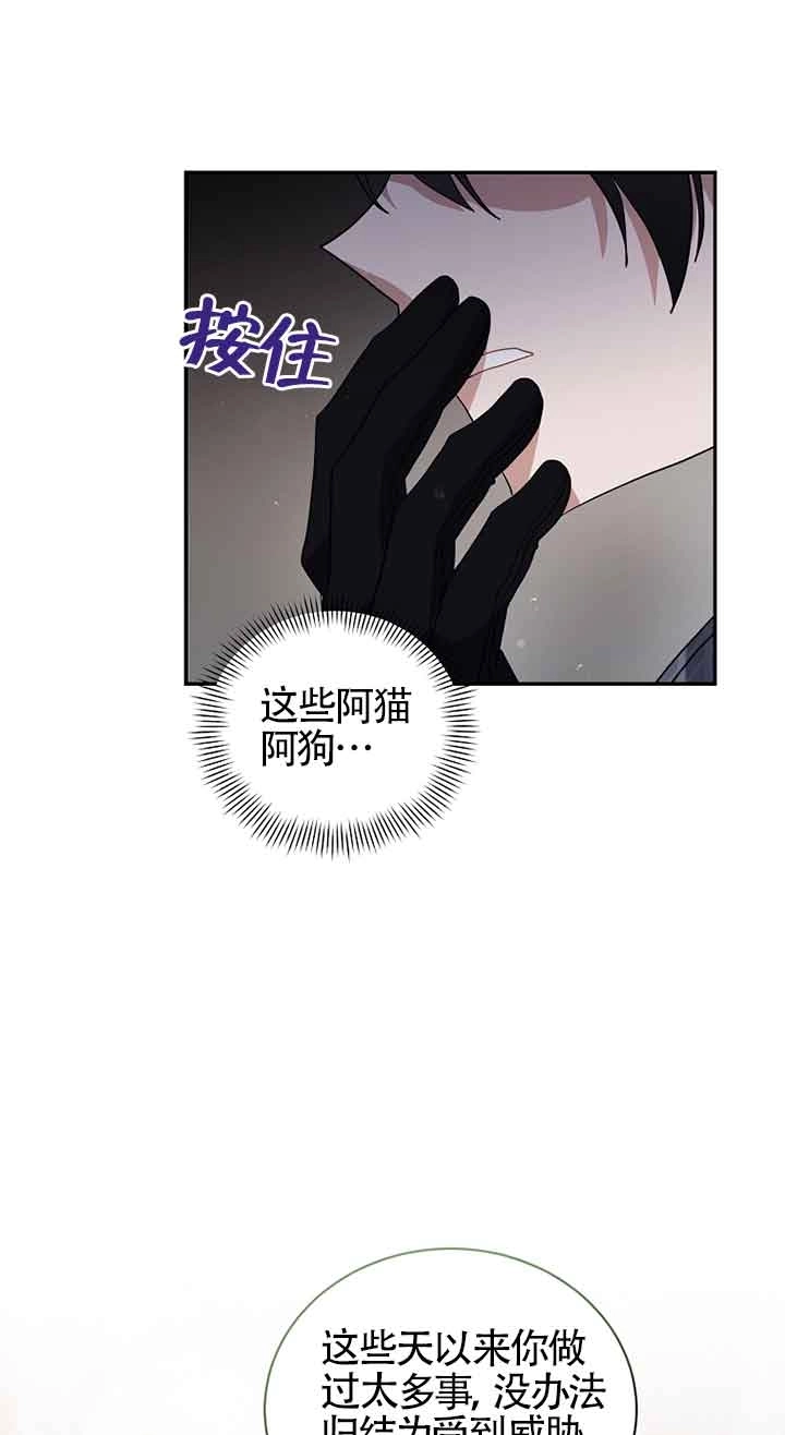 《以为是罗曼史，结果是怪谈》第51话 第93页