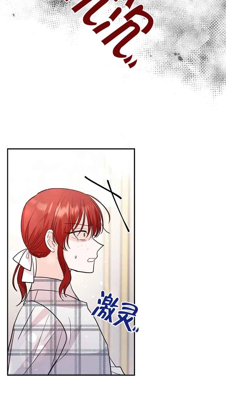 《以为是罗曼史，结果是怪谈》第51话 第74页