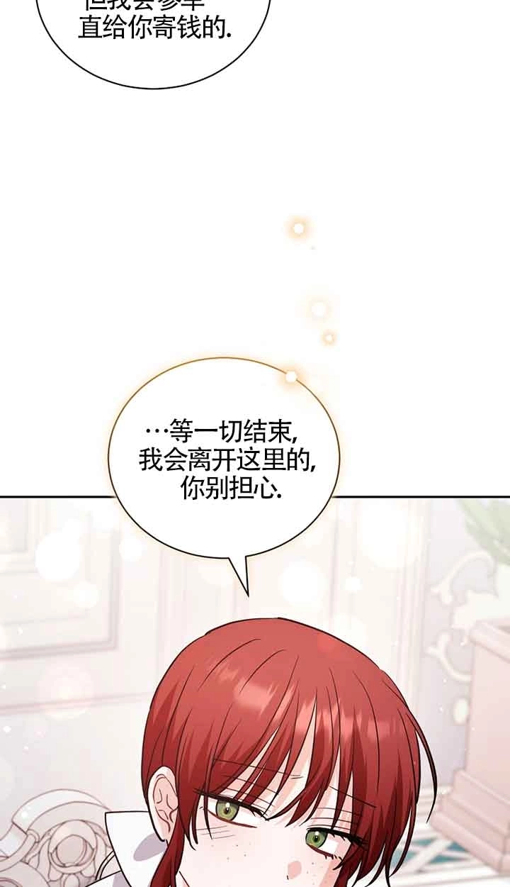 《以为是罗曼史，结果是怪谈》第51话 第49页
