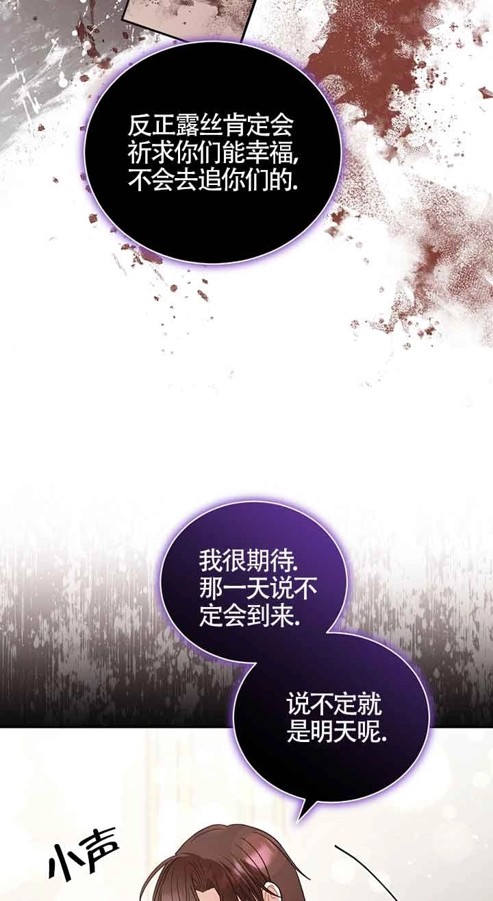 《以为是罗曼史，结果是怪谈》第51话 第83页