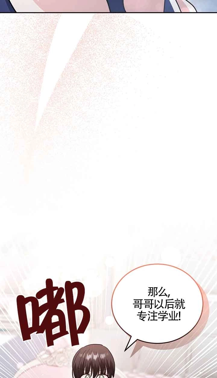 《以为是罗曼史，结果是怪谈》第51话 第55页