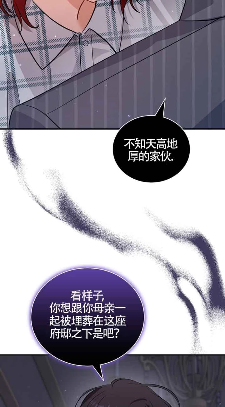 《以为是罗曼史，结果是怪谈》第51话 第80页