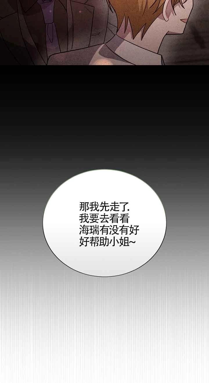《以为是罗曼史，结果是怪谈》第51话 第97页