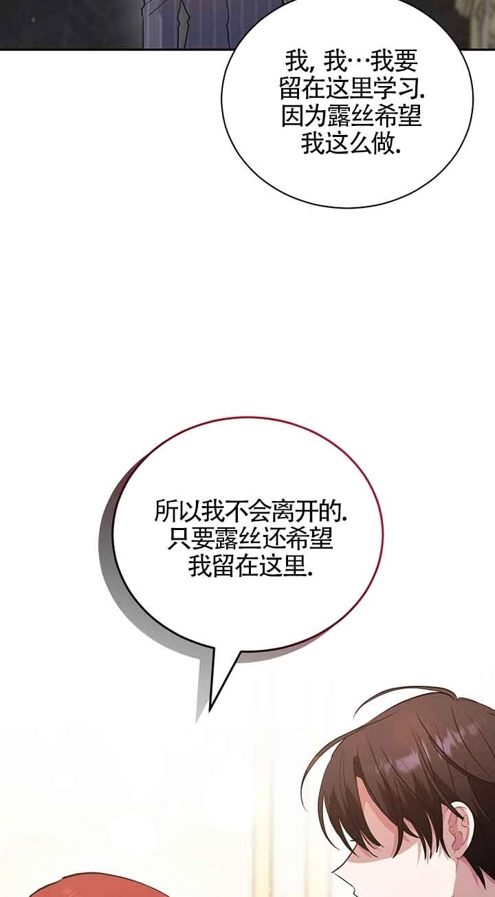 《以为是罗曼史，结果是怪谈》第51话 第77页