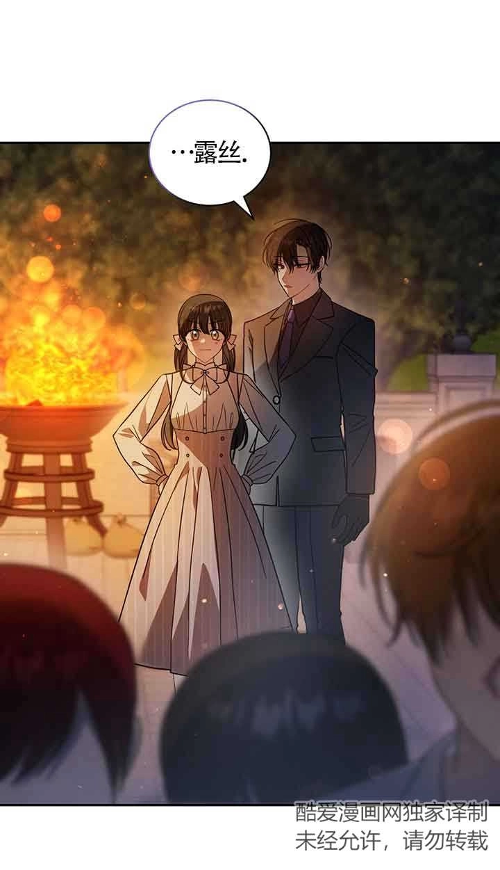 《以为是罗曼史，结果是怪谈》第51话 第7页