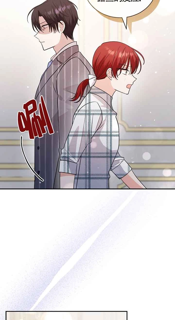 《以为是罗曼史，结果是怪谈》第51话 第90页