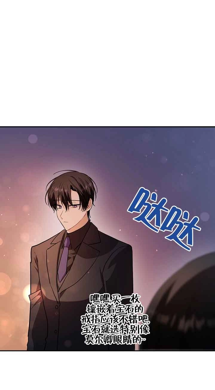 《以为是罗曼史，结果是怪谈》第51话 第36页