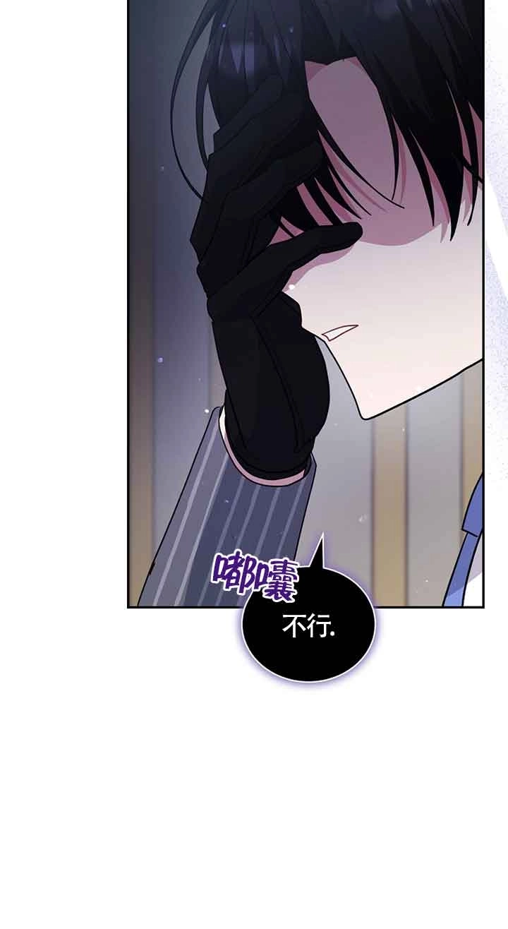 《以为是罗曼史，结果是怪谈》第51话 第92页